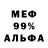 Amphetamine 97% Anton Df