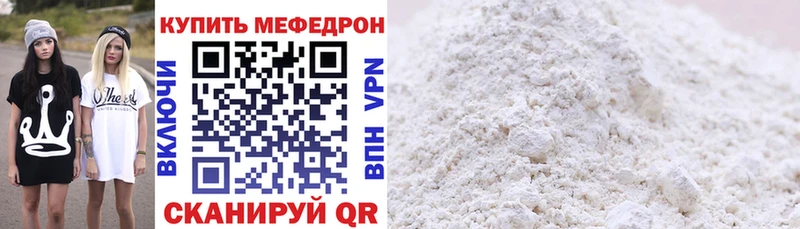 MEGA ссылки Зарайск Мефедрон мука закладка