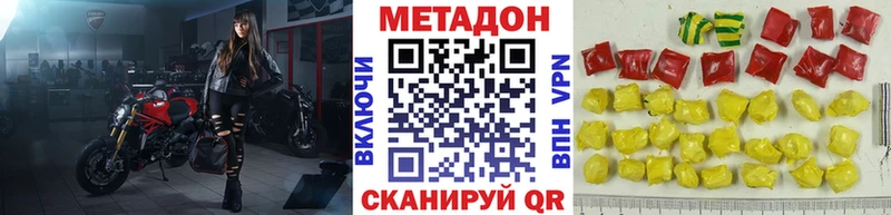 Метадон methadone  MEGA зеркало  Зарайск 